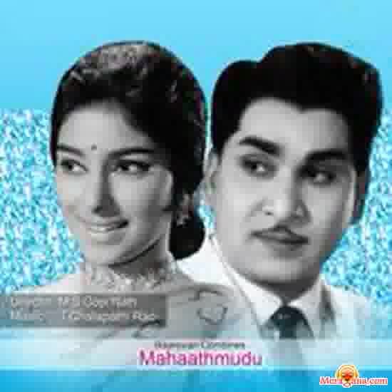 Poster of Mahaathmudu (1976)